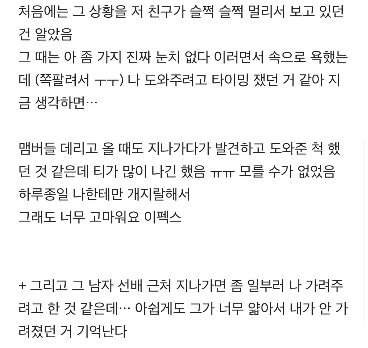 [잡담] 이펙스 백승 글 하나 올라왔는데 | 인스티즈
