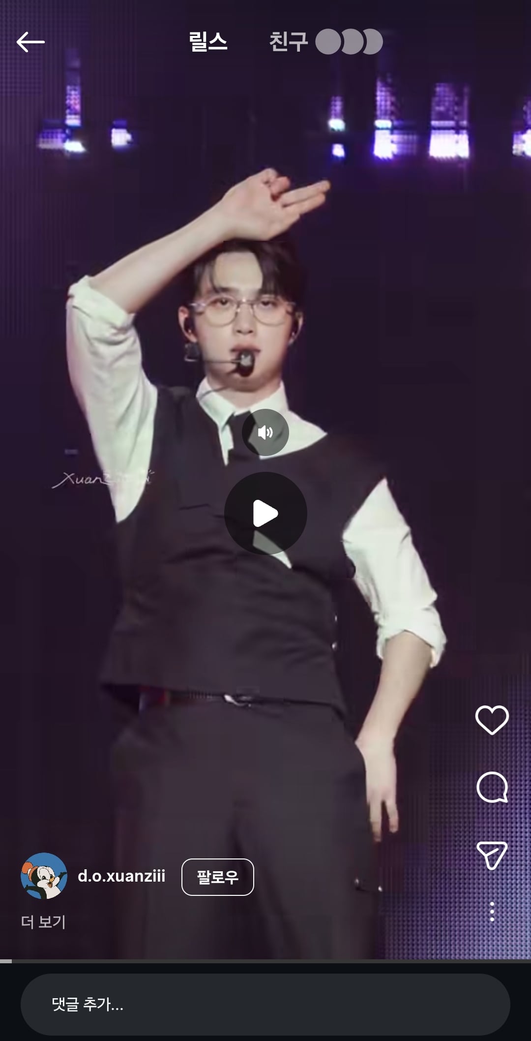 [잡담] 도경수 팬들아 이거 언제야?ㅜㅜ | 인스티즈