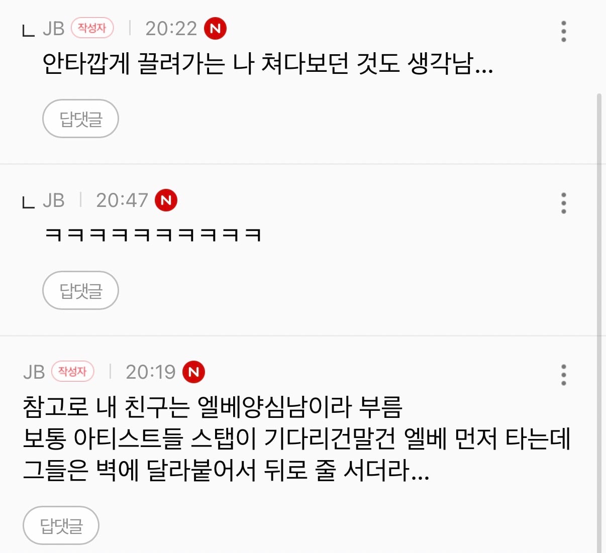 [잡담] 이펙스 백승 글 하나 올라왔는데 | 인스티즈