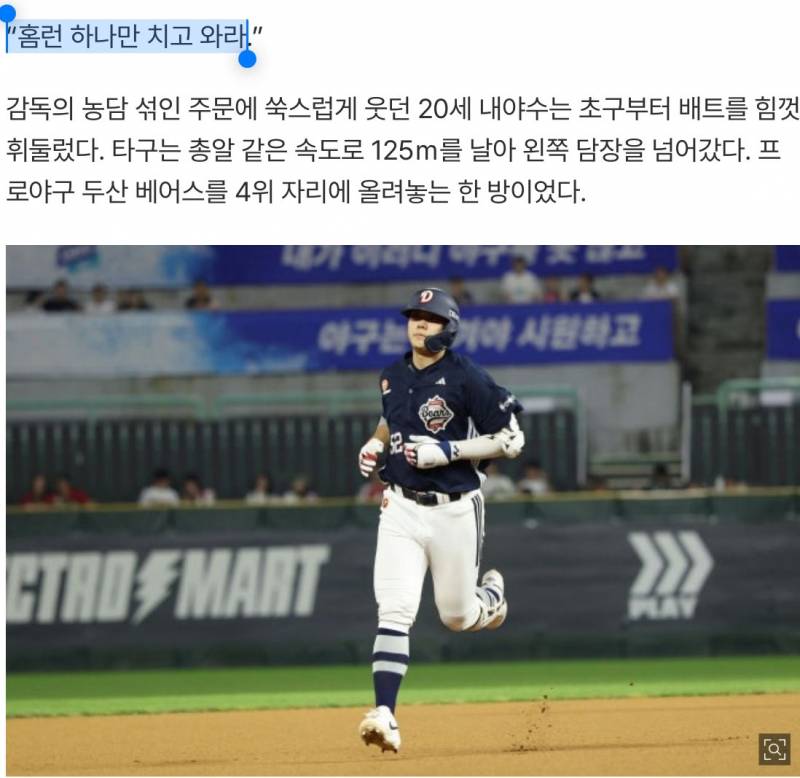 [잡담] 왕감 : 순아 홈런 하나만 | 인스티즈