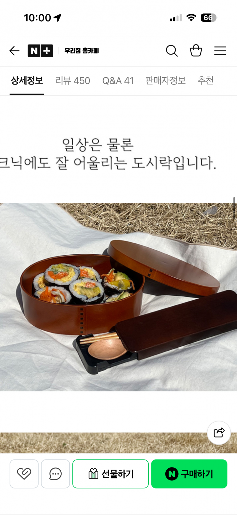 [잡담] 직장인 도시락 둘 중에 머 살까.. | 인스티즈
