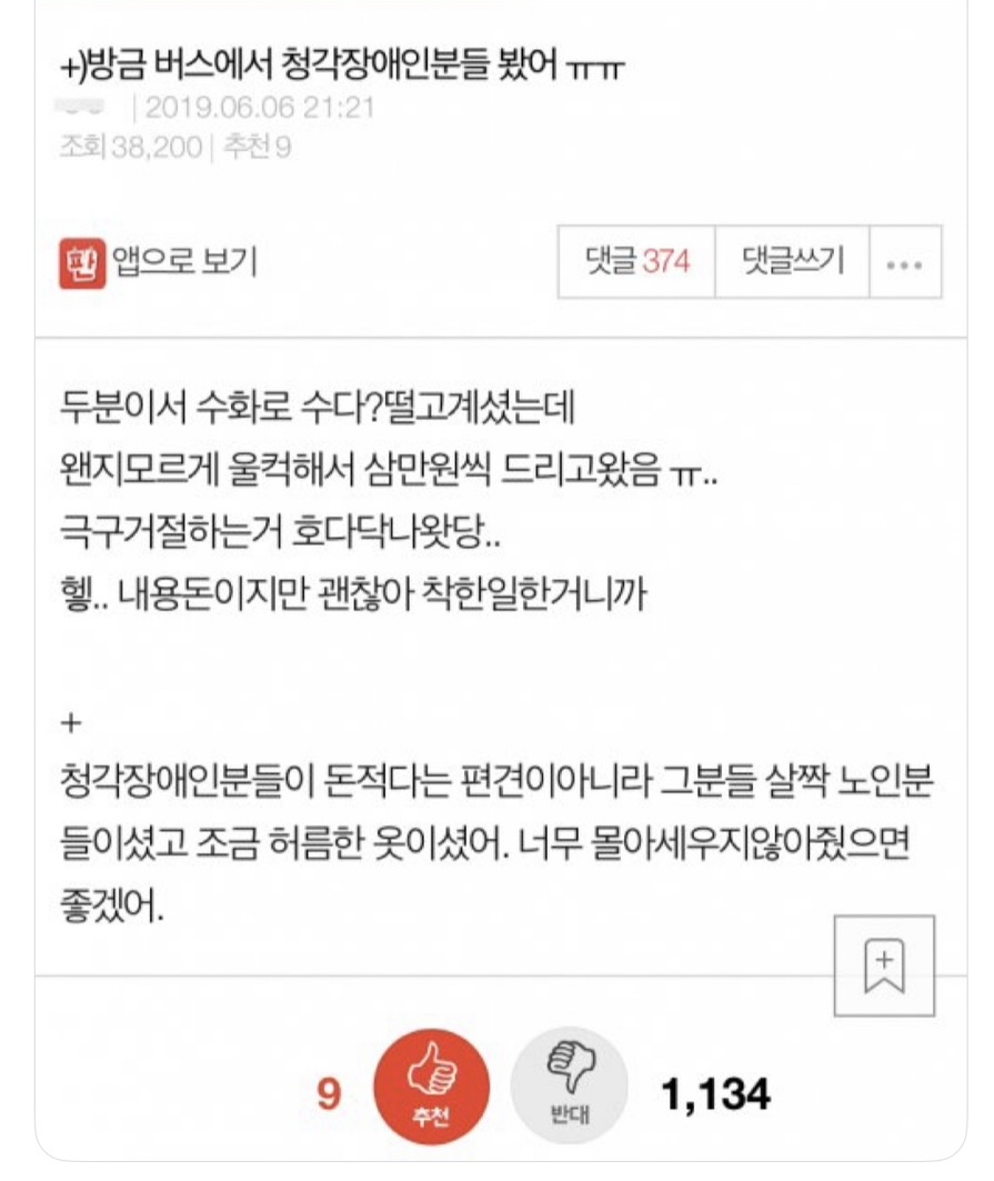 [잡담] 이런사람들이 동남아가서 막 선물봉투 만들어서 돌리는거겟지?.. | 인스티즈
