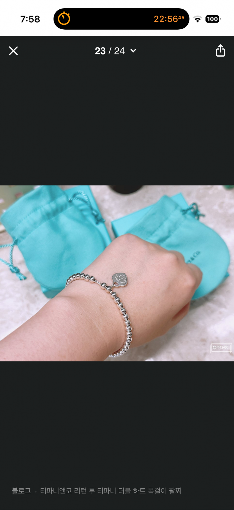 [잡담] 티파니 앤코 하트 팔찌 살 말 ㅠㅠㅠ | 인스티즈