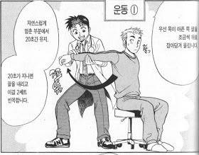 [잡담] 잠 잘못자서 목아픈 익들 이거해봐 | 인스티즈