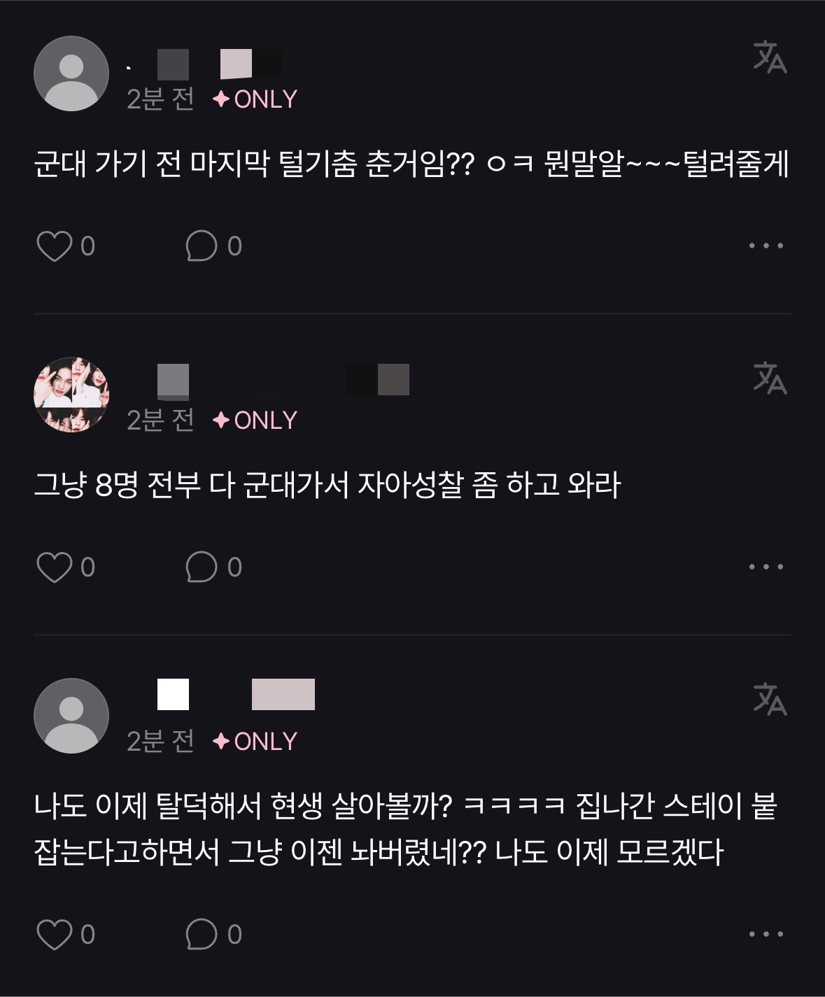 [마플] 나는 소통앱에 이러는 애들 제일이해안가 | 인스티즈