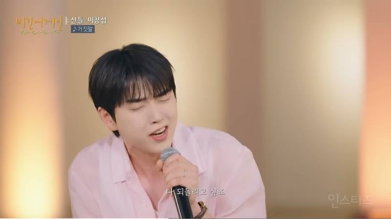 버즈 찐팬 인증한 이산섭 (산들 X 이창섭).jpg | 인스티즈