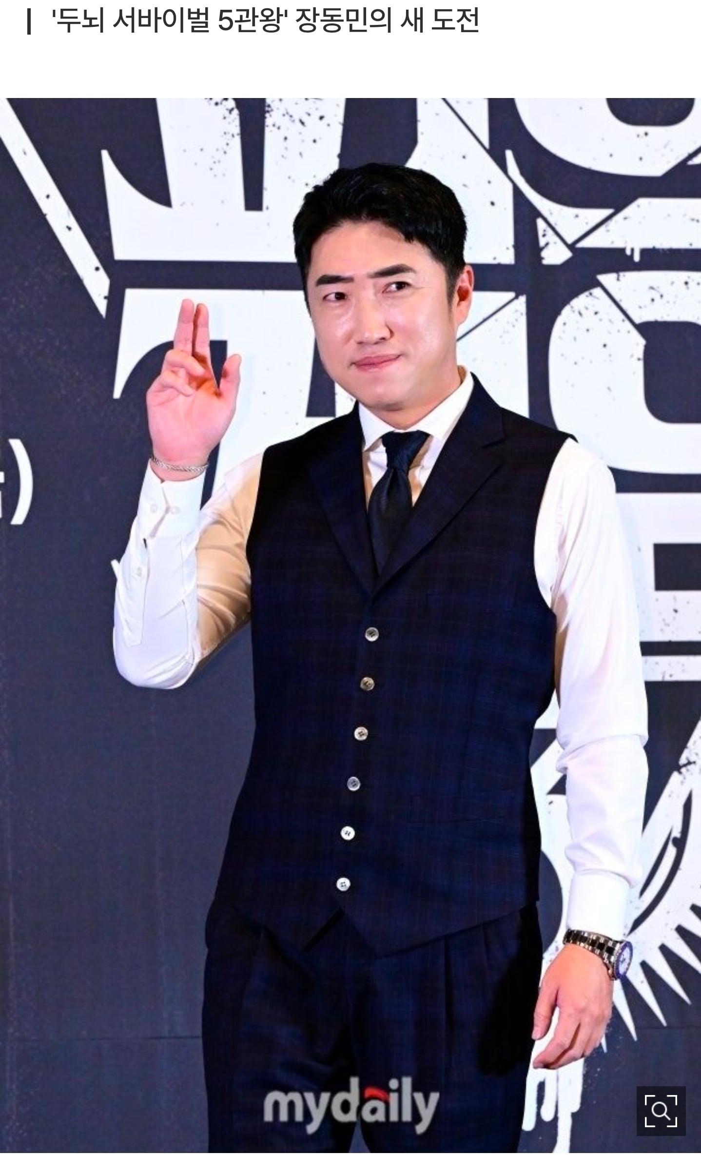 [정보/소식] [단독] '끝판왕'의 등장… 장동민, '데블스 플랜3' 출연 | 인스티즈
