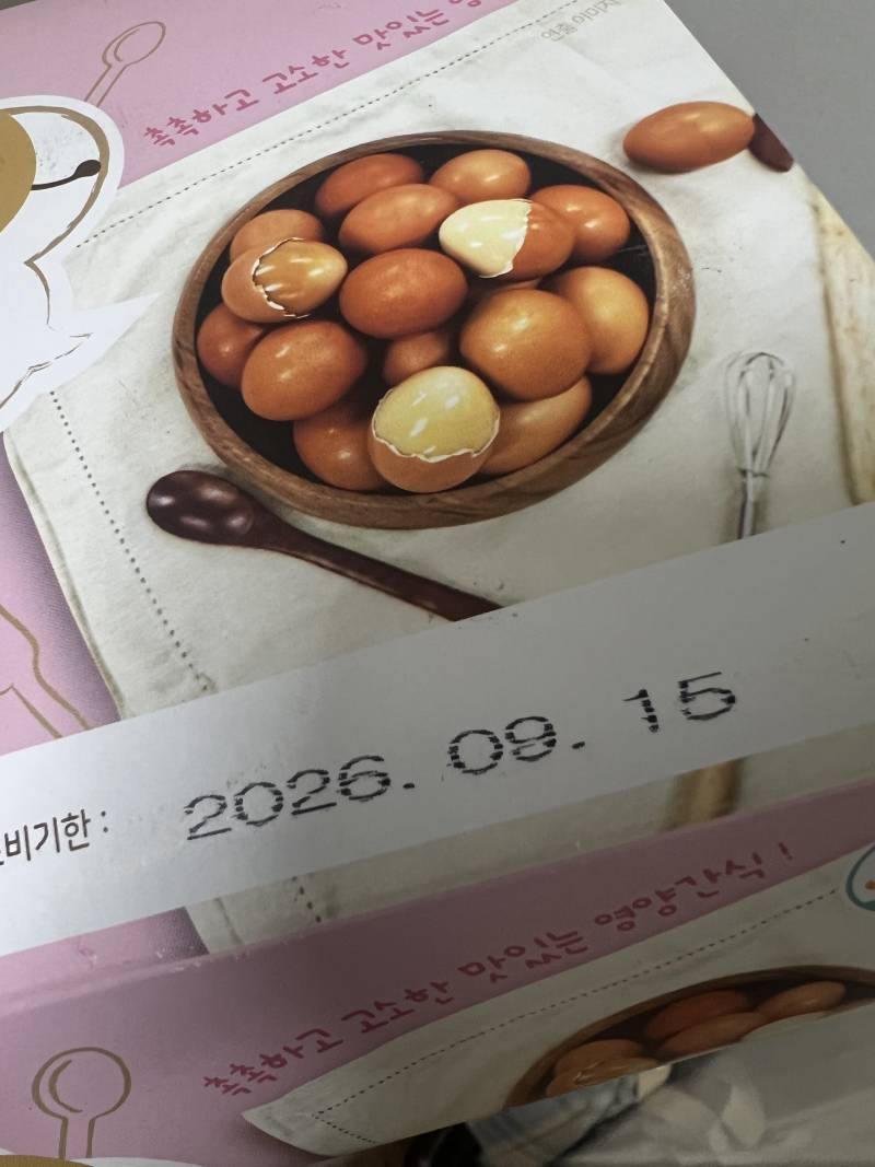 [잡담] 이거 8월같아 9월같아 | 인스티즈