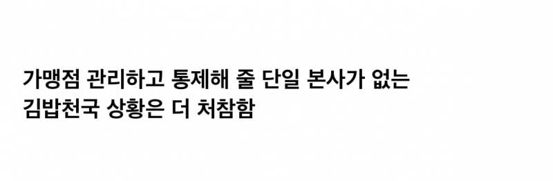 요즘 𝙅𝙊𝙉𝙉𝘼 심각하다는 김밥업계..JPG | 인스티즈