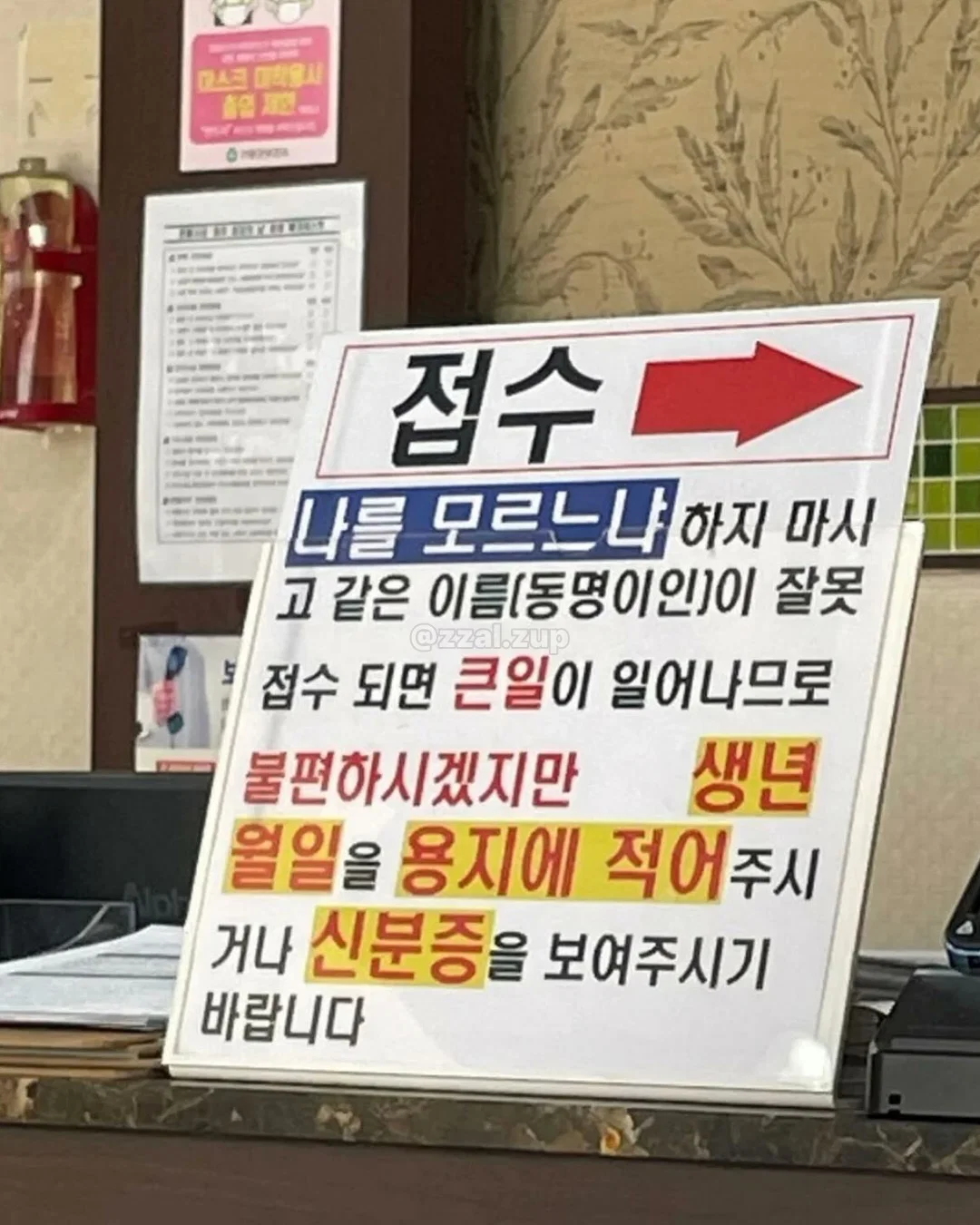 장례식장 왔는데 이거 뭐냐? | 인스티즈
