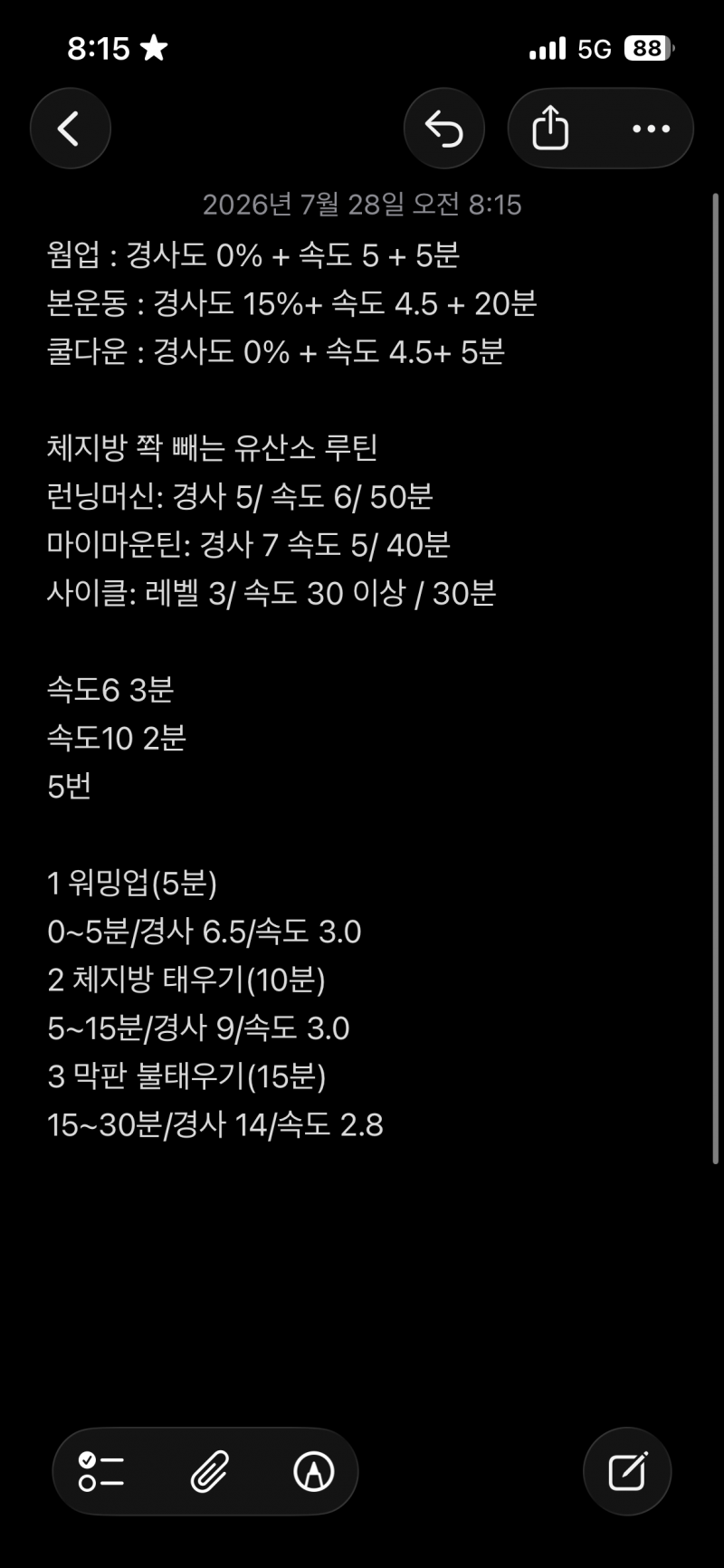 [잡담] 체지방 태운다는 런닝머신 루틴 너무 많아서 뭘 해야할지 모르것다 | 인스티즈