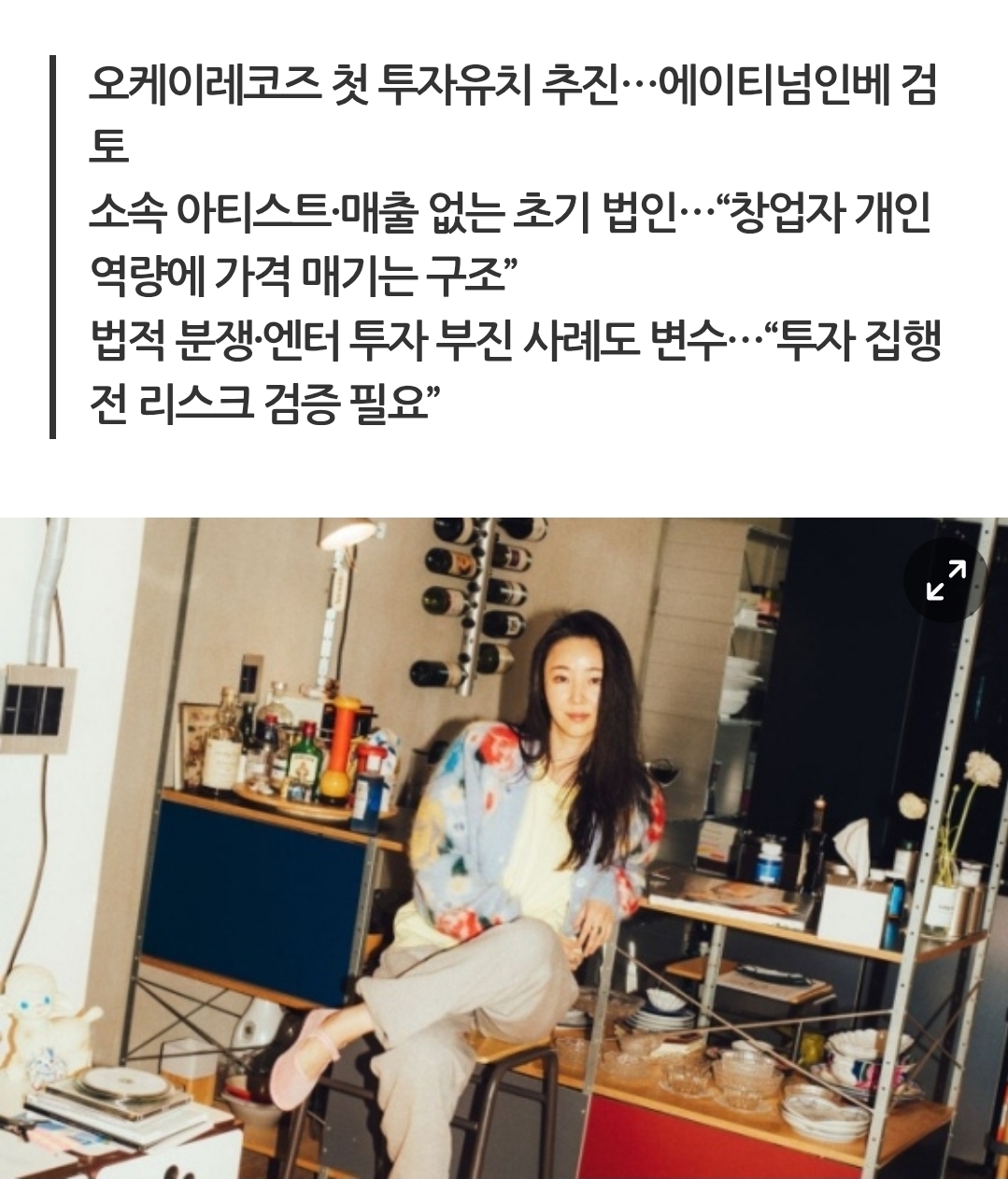 [정보/소식] 대형 VC까지 검토 나선 민희진 회사…"매출 없는 엔터사 2000억 밸류 가능하나” | 인스티즈