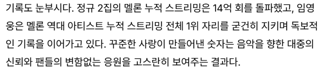 [정보/소식] 임영웅, 3년 만에 '더팩트 뮤직 어워즈' 출격…스타디움 열기 잇는 무대 기대감 | 인스티즈