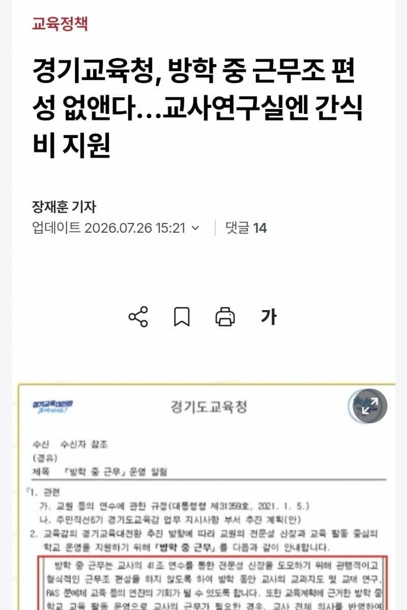 [잡담] 진짜 이래서 임용하는거였다..공무원 중엔 최고 | 인스티즈