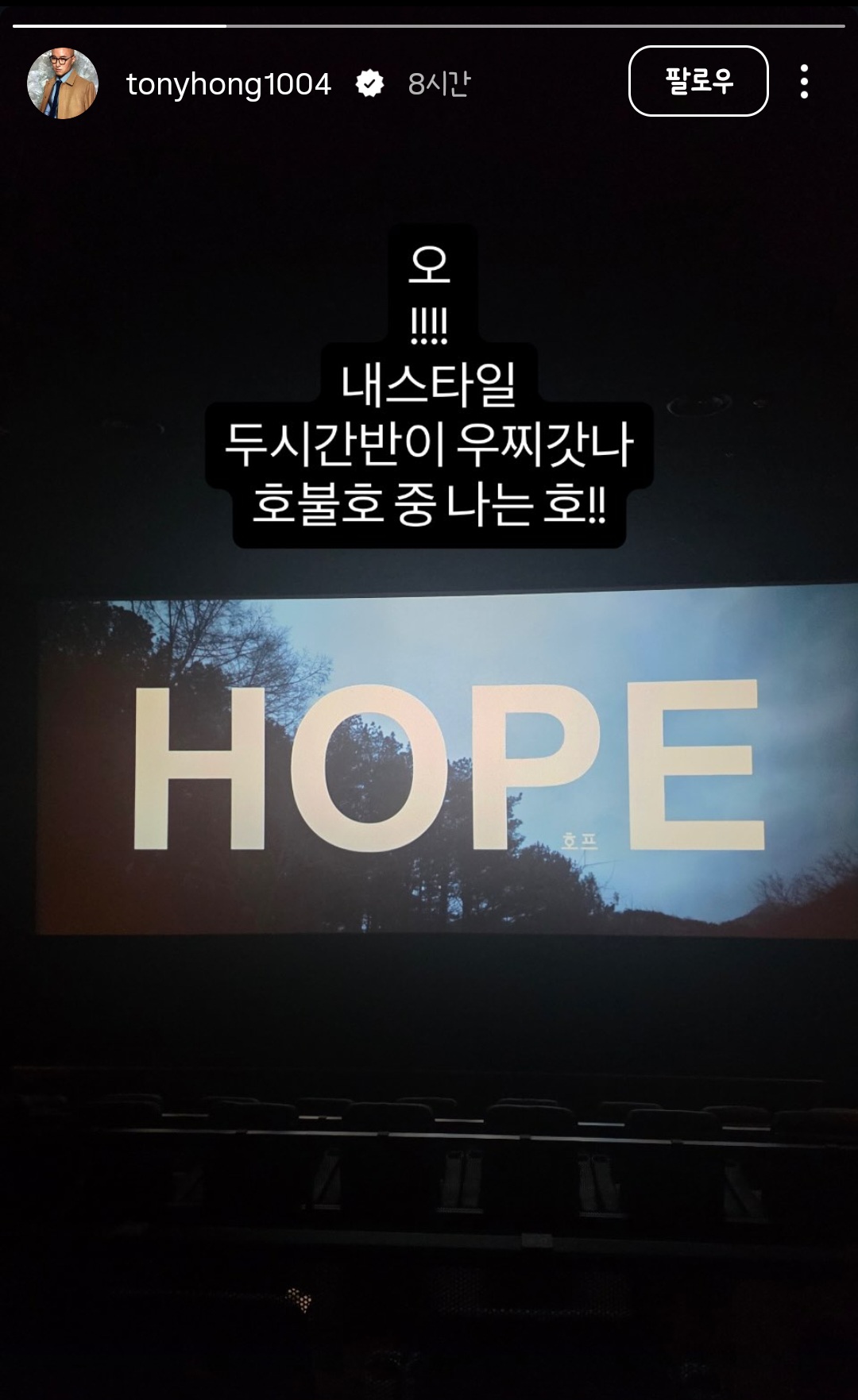 [잡담] 홍석천도 호프 재밌대 | 인스티즈