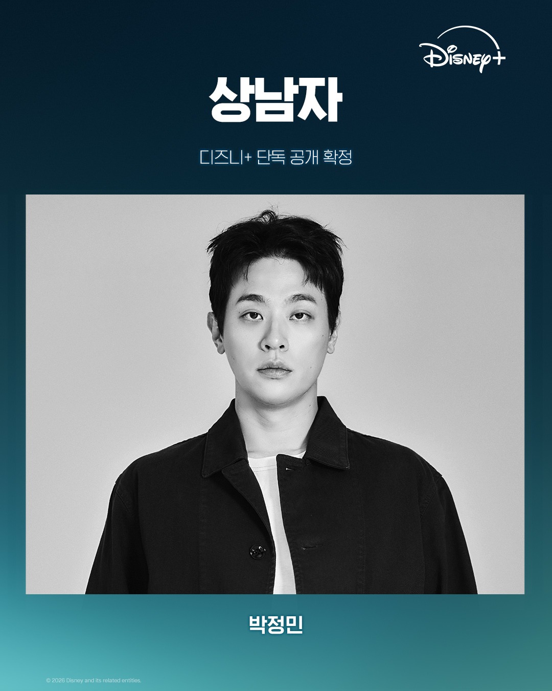 [정보/소식] 상남자) 어제는 대기업 CEO, 오늘은 신입사원?🧑‍💼성공을 위해 모든 걸 잃은 한 남자의 인생 2회차 도전기! | 인스티즈