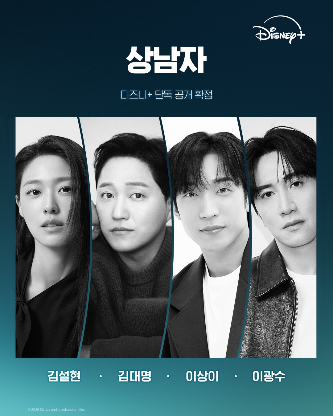 [정보/소식] 상남자) 어제는 대기업 CEO, 오늘은 신입사원?🧑‍💼성공을 위해 모든 걸 잃은 한 남자의 인생 2회차 도전기! | 인스티즈