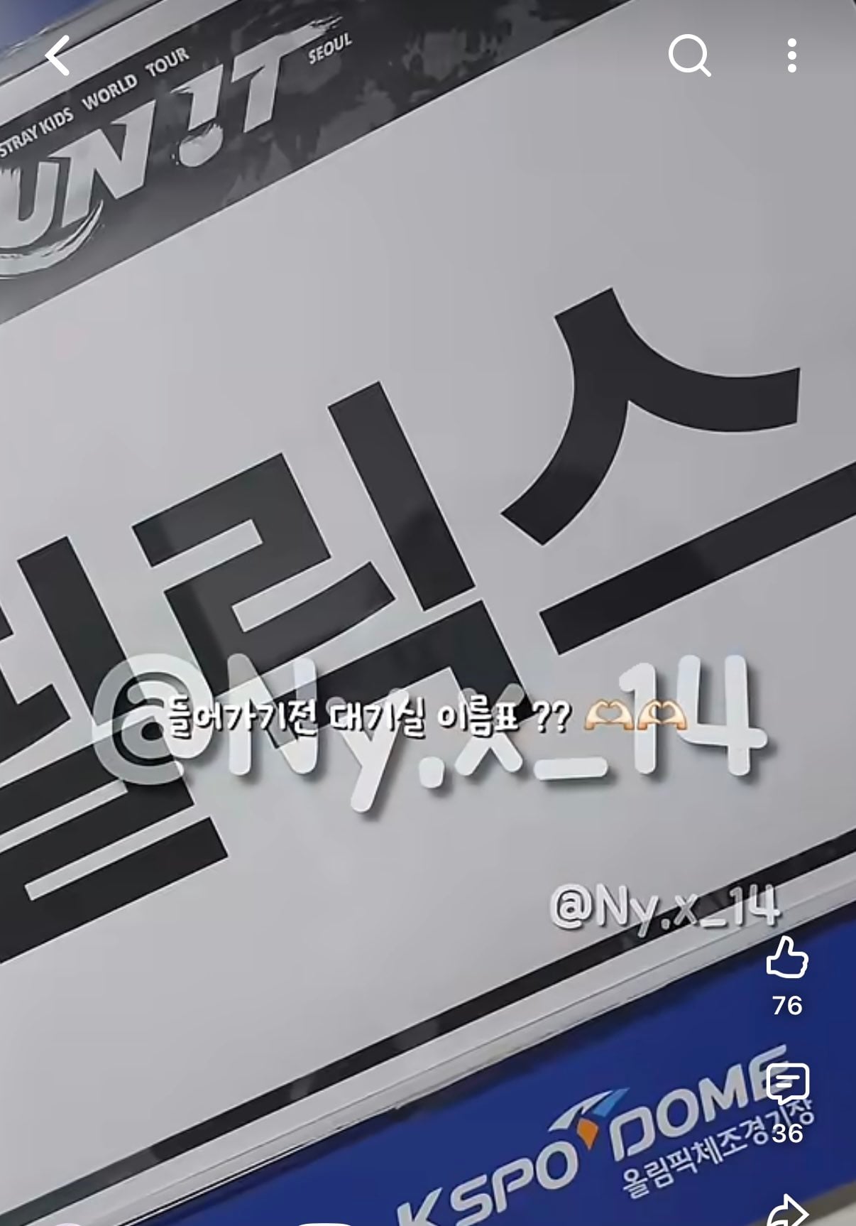 [잡담] ㅅㅋㅈ 밋앤그릿 진행하는 사진 떴는데 봄....? | 인스티즈