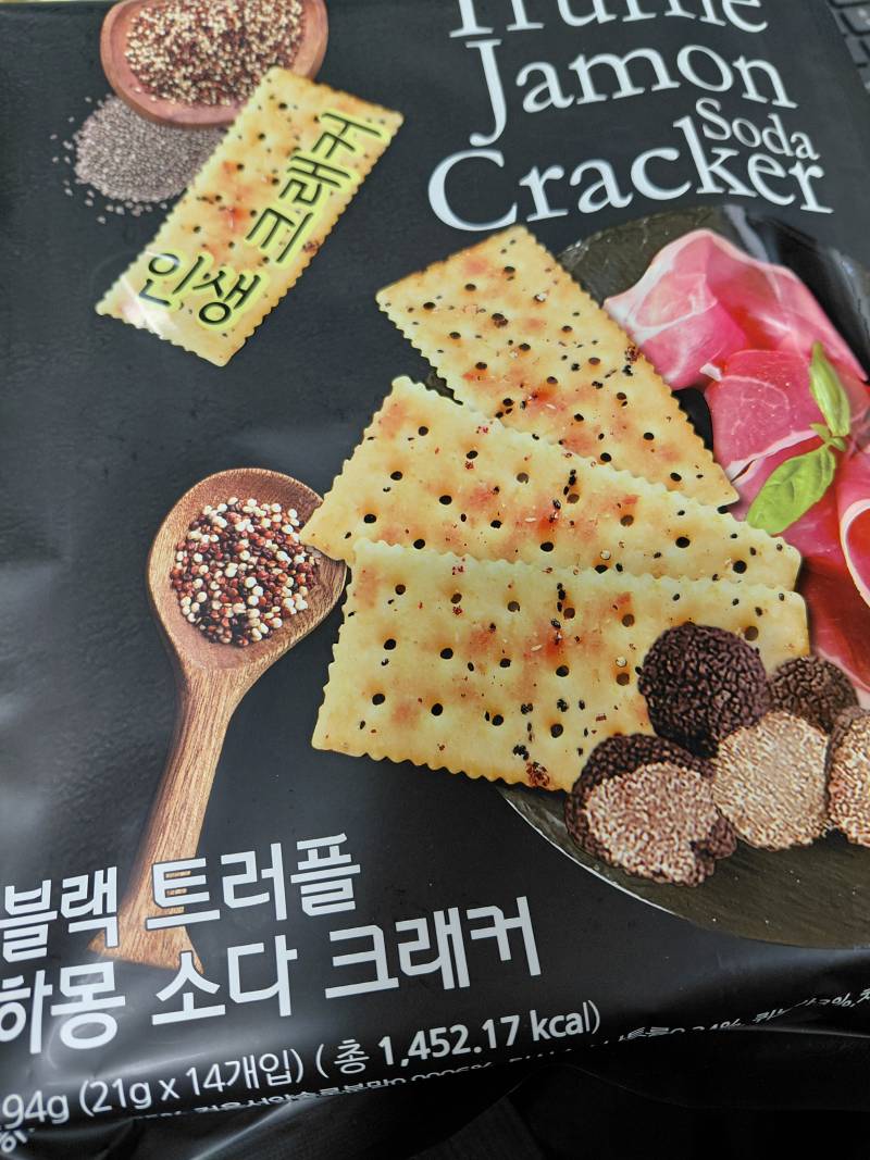 [잡담] 이 과자 맛있더라 사무실 간식으로 사옴ㅎ | 인스티즈