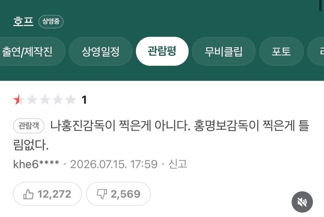[마플] 호프 네이버 실관람평 공감 최다 댓글이 이거였는데 | 인스티즈