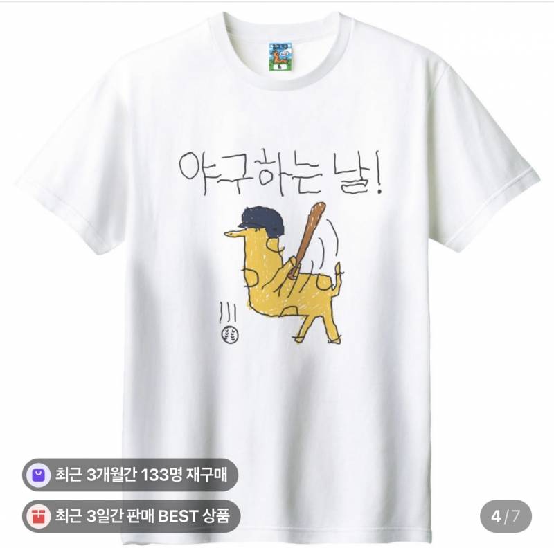 [잡담] 티셔츠 한번만 골라주라ㅜㅜㅜㅜ(야구익들 환영) | 인스티즈