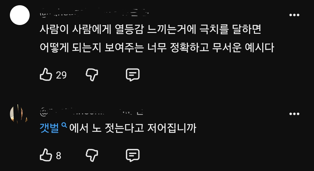 [마플] 보넥도팬 백승 유튜브채널 공계테러 정리글 | 인스티즈