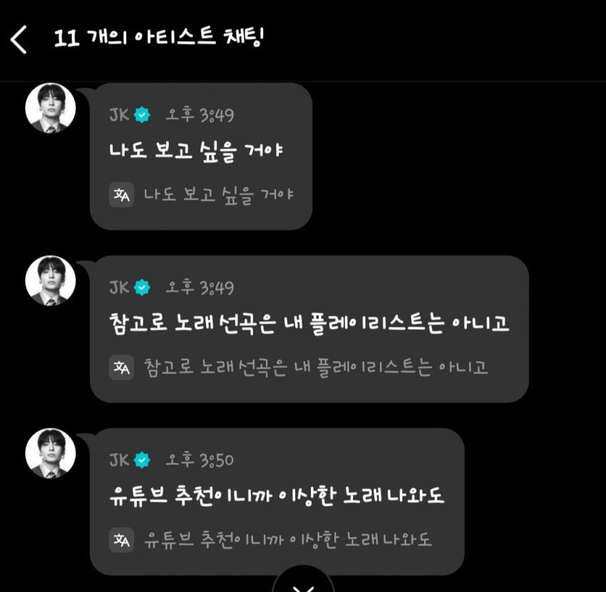 [잡담] 정국 말 진짜 이쁘게 한다 | 인스티즈