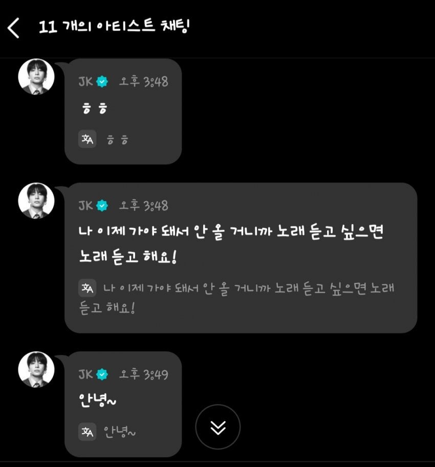 [잡담] 정국 말 진짜 이쁘게 한다 | 인스티즈