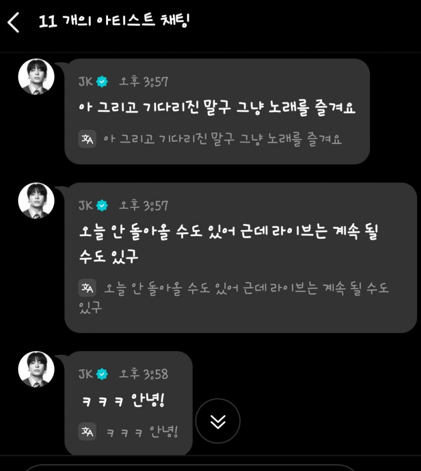 [잡담] 정국 말 진짜 이쁘게 한다 | 인스티즈