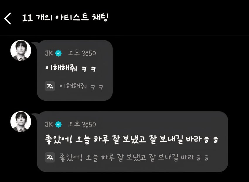 [잡담] 정국 말 진짜 이쁘게 한다 | 인스티즈
