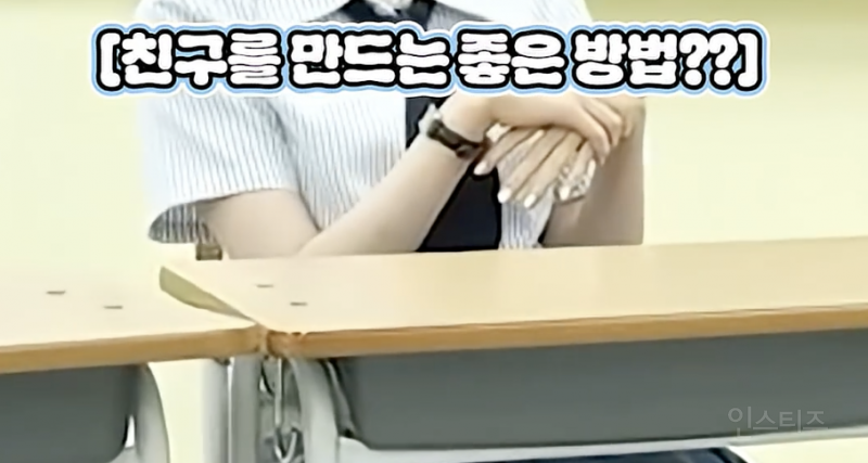 데뷔 11년차 아이돌인데 친구가 별로 없다는 아이돌 .jpg | 인스티즈