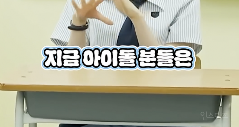 데뷔 11년차 아이돌인데 친구가 별로 없다는 아이돌 .jpg | 인스티즈