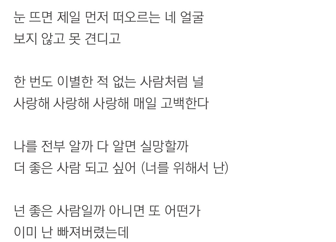 [잡담] 올만에 빅스 대다나다너 듣는데 가사 개조음 | 인스티즈