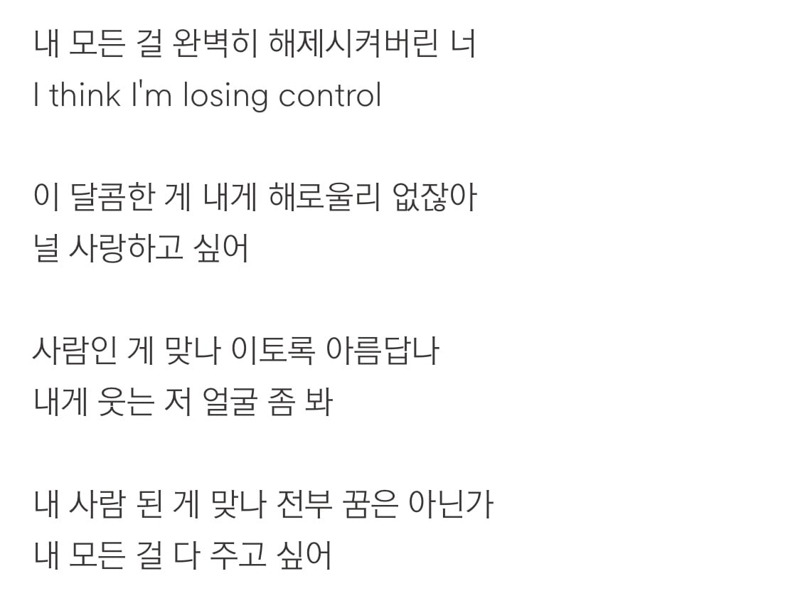 [잡담] 올만에 빅스 대다나다너 듣는데 가사 개조음 | 인스티즈