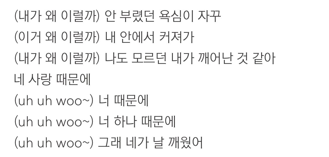 [잡담] 올만에 빅스 대다나다너 듣는데 가사 개조음 | 인스티즈