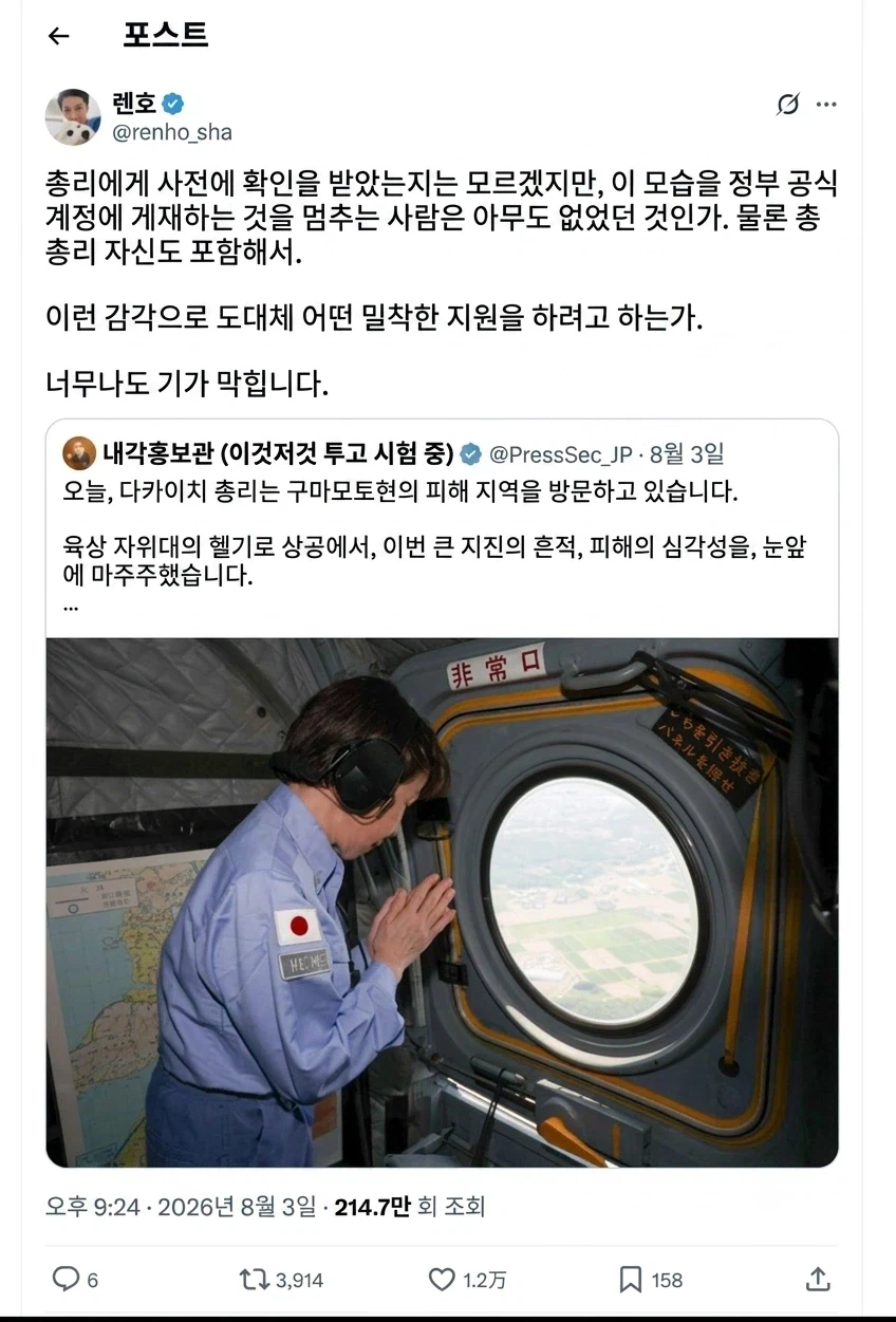 다카이치 플라잉 애도 | 인스티즈