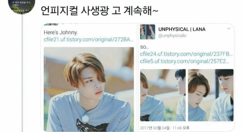 황정민 스토커 황마=아이돌 사생홈마 언피지컬 정리