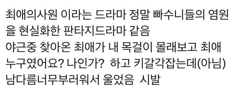 돌덕이 최애 회사에 취직하면 생기는 일 | 인스티즈