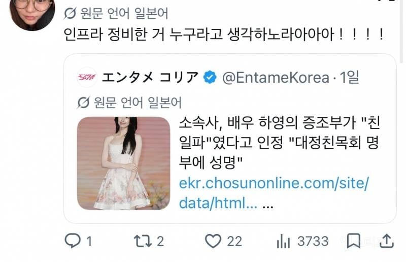 배우 안하영 일본 반응.jpg | 인스티즈