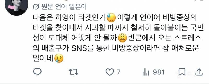 배우 안하영 일본 반응.jpg | 인스티즈