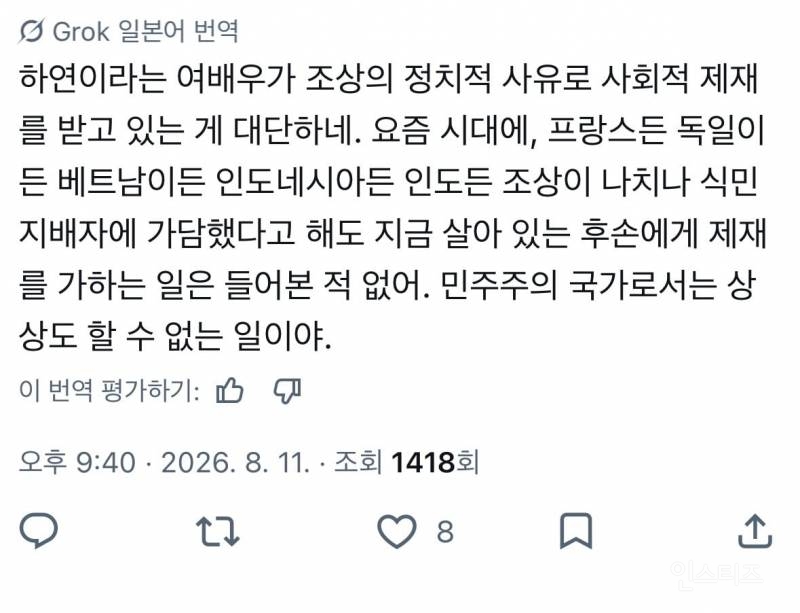 배우 안하영 일본 반응.jpg | 인스티즈