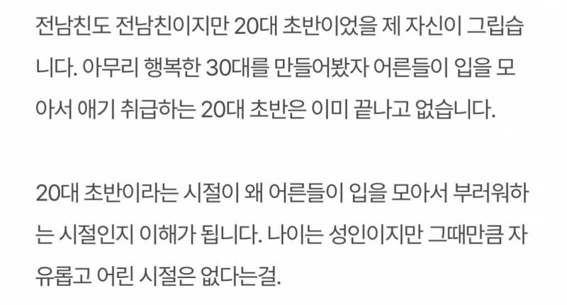 아 이거 나만 와닿아..? 4-50대 어른들도 20대초반들 부러워하시는거 | 인스티즈