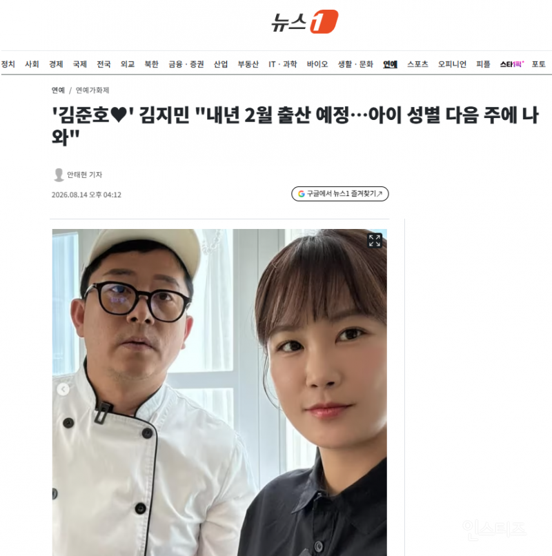 '김준호♥' 김지민 "내년 2월 출산 예정…아이 성별 다음 주에 나와" | 인스티즈