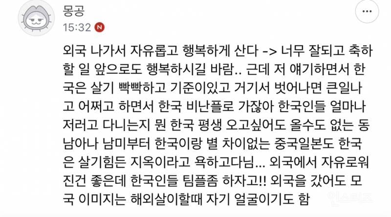 해외살이 댓글 이거 ㄹㅇ이다 | 인스티즈