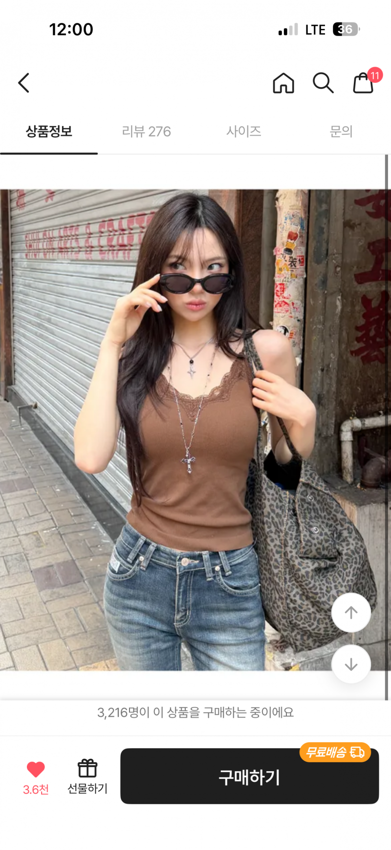 [잡담] 얘드라 이 나시에 이 옷 잘 어울릴까??? | 인스티즈