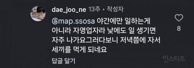 26살 주부 남편 밥차리는데 악플 | 인스티즈