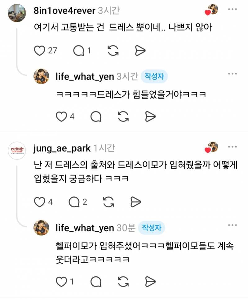 현재 스레드에서 난리난 웨딩드레스..JPG | 인스티즈