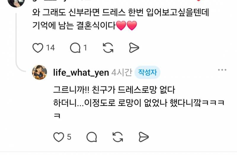 현재 스레드에서 난리난 웨딩드레스..JPG | 인스티즈