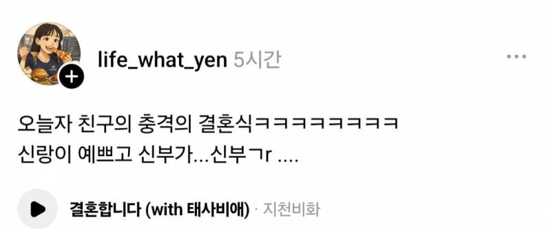현재 스레드에서 난리난 웨딩드레스..JPG | 인스티즈