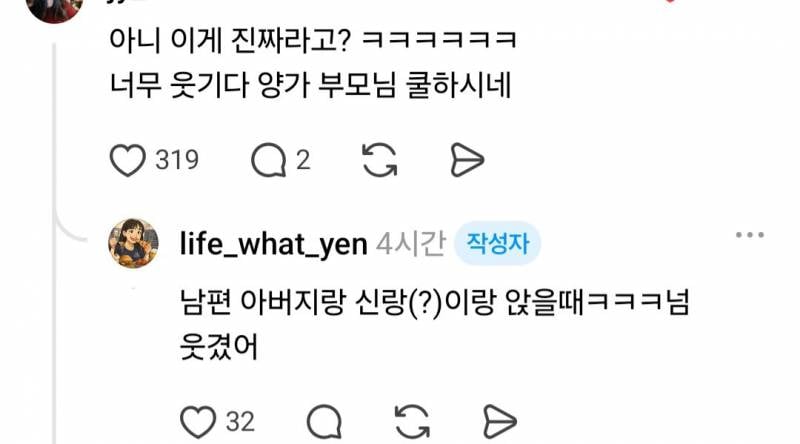 현재 스레드에서 난리난 웨딩드레스..JPG | 인스티즈
